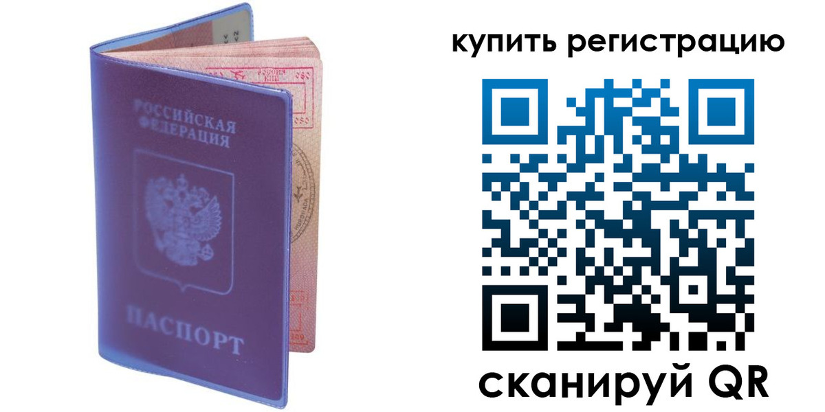 временная регистрация для школы в Воронежской области