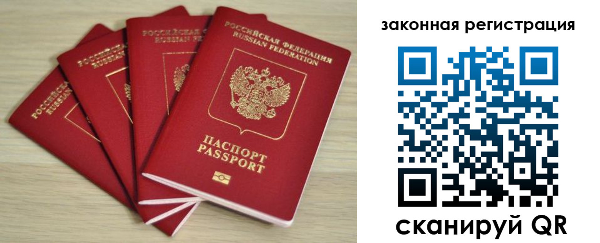 временная регистрация адрес в Воронежской области