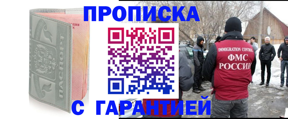 временная регистрация надежно в Воронежской области