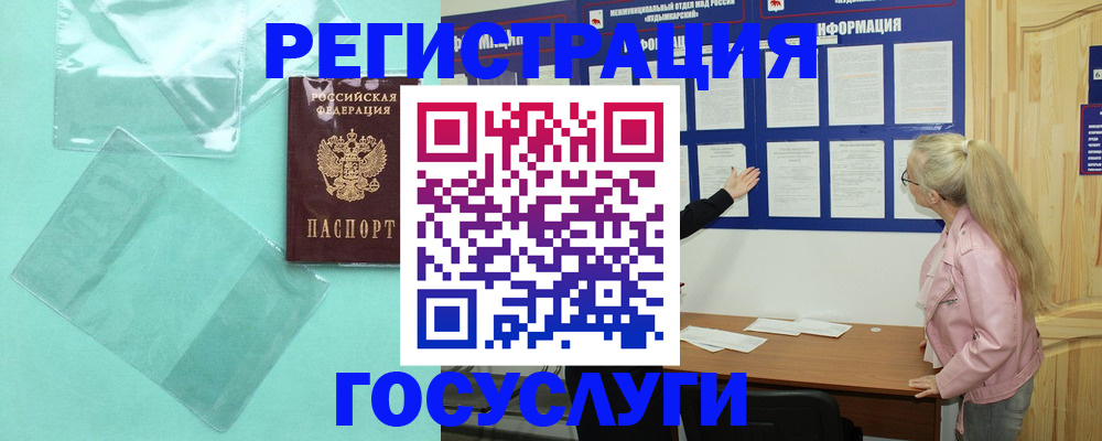 прописка для военкомата в Воронежской области