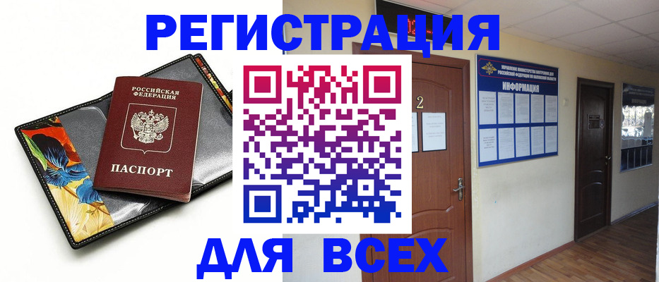 временная регистрация в Воронежской области