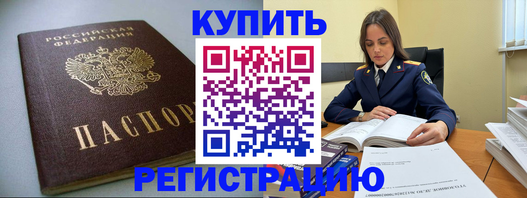 прописка для кредита в Воронежской области